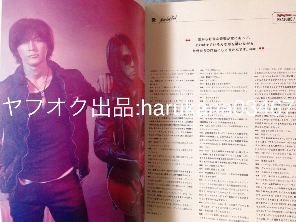 Rolling Stone Japan 2017年 創刊号 B'z ポスター付き 稲葉浩志 松本