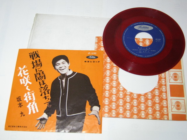 昭和 EPレコード フォノシート ★弘田三枝子など ★計10点 ★現状品