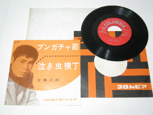 昭和 EPレコード フォノシート ★弘田三枝子など ★計10点 ★現状品
