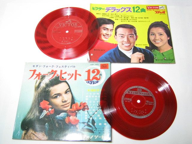 昭和 EPレコード フォノシート ★弘田三枝子など ★計10点 ★現状品