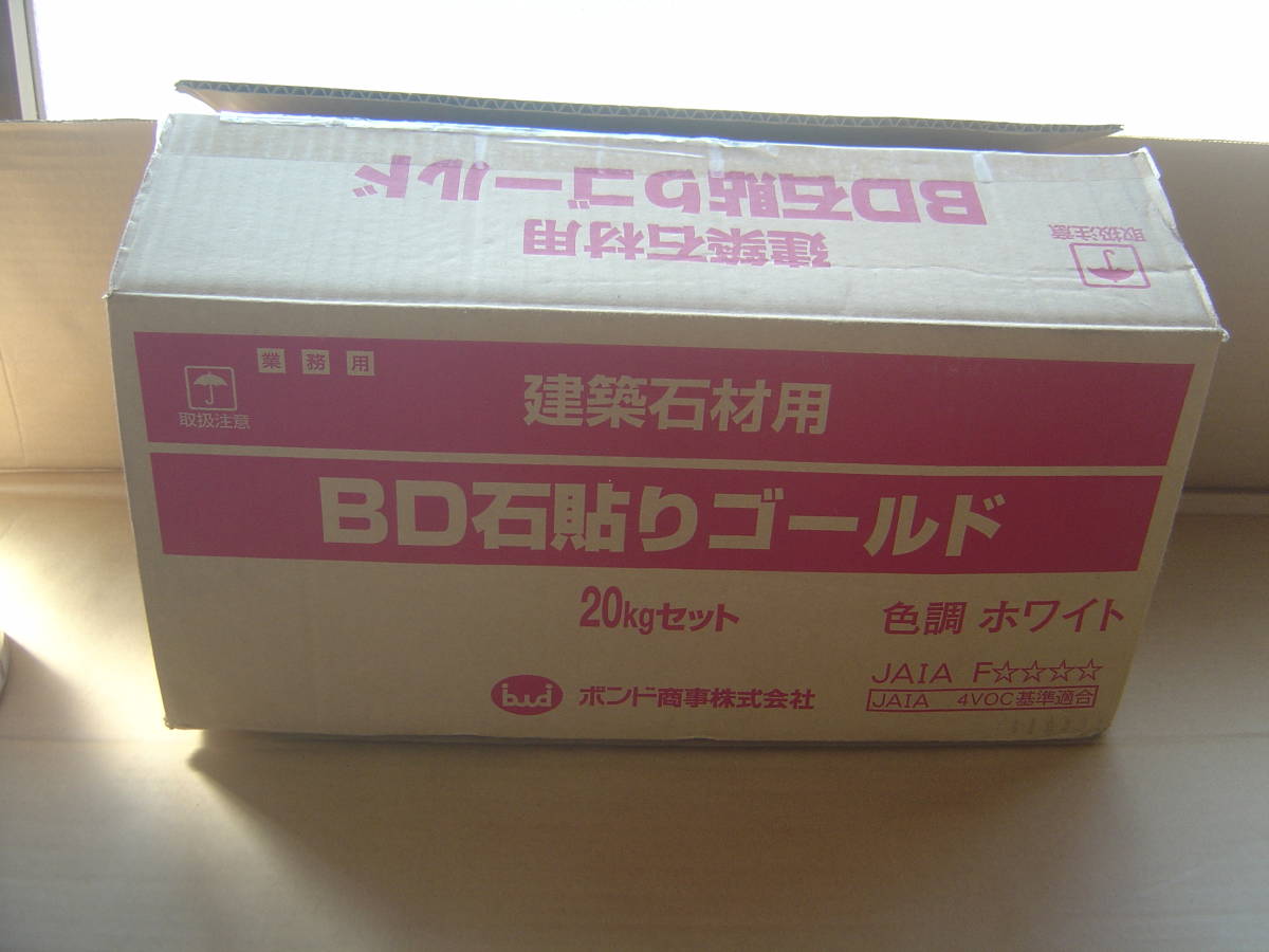 大分県のその他 【新品未使用】 BD石貼りゴールド 20kgセット