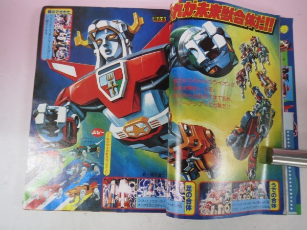 仮面ライダー テレビランド ⁄ 東映株式会社•テレビランド•昭和48年