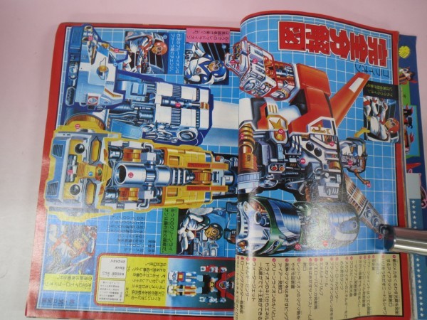 仮面ライダー テレビランド ⁄ 東映株式会社•テレビランド•昭和48年