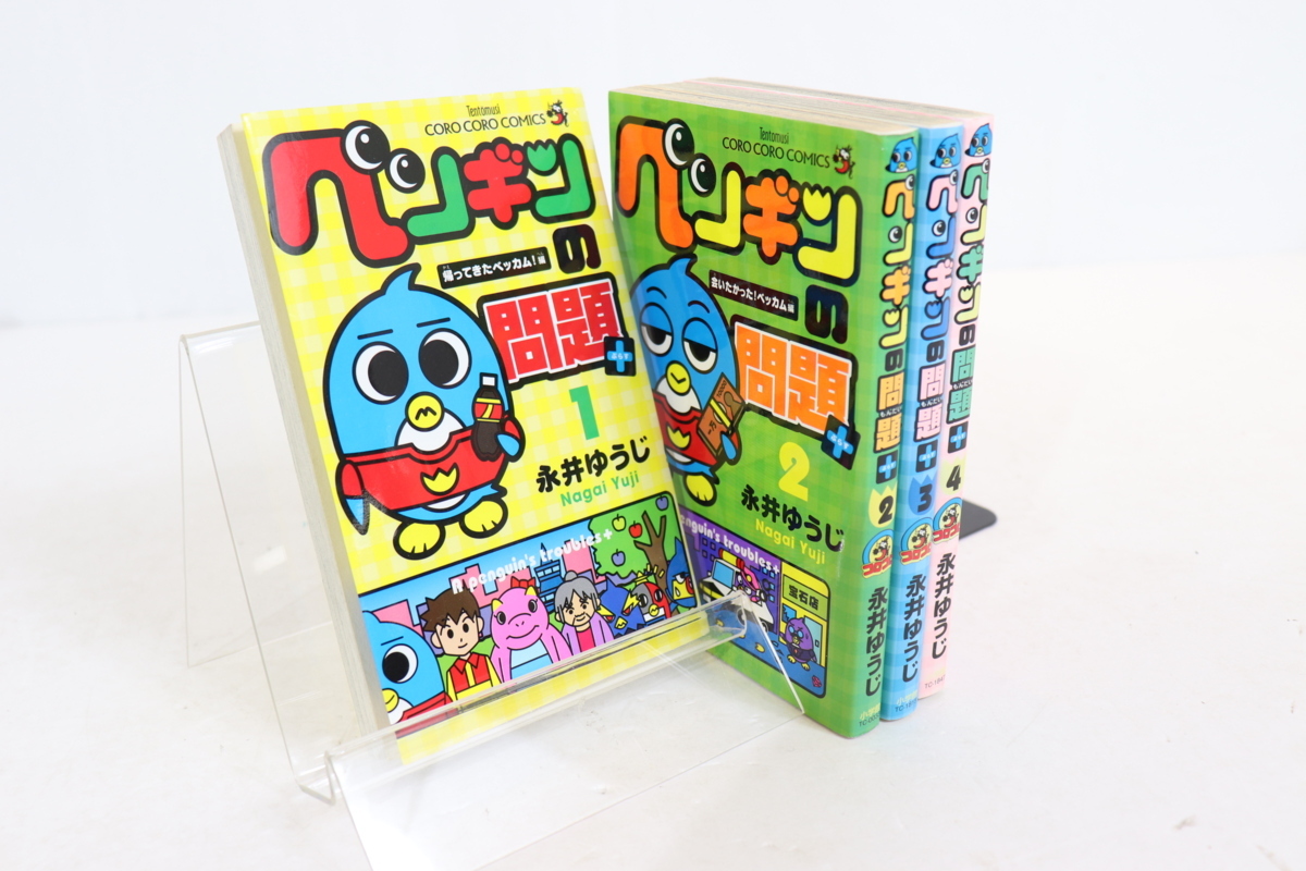 02dt ペンギンの問題 全4巻 永井ゆうじ コロコロコミック 小学館 全巻セット 売買されたオークション情報 Yahooの商品情報をアーカイブ公開 オークファン Aucfan Com