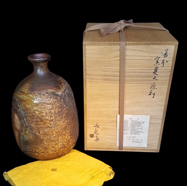 正規品，2025 備前 金重陶陽 窯変胡麻垂れ灰被り大徳利 花入 高さ約31㎝(備前)｜売買されたオークション情報、yahooの商品情報をアーカイブ公開 - オークファン 備前