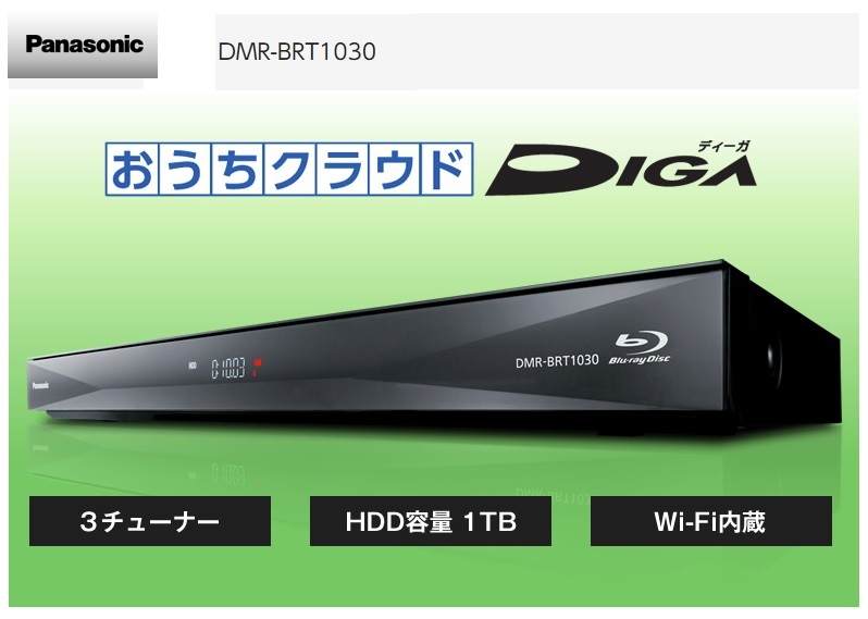 △▽Panasonicパナソニック 1TB 3チューナー ブルーレイレコーダー 4K