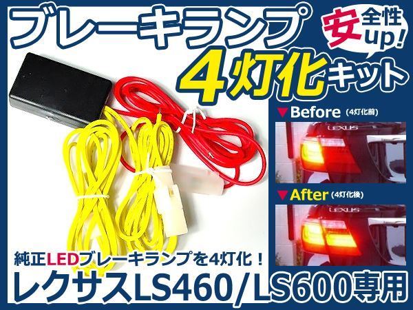 LS460 レクサス LS600 LS600h | ▽程度良好 LS460L LS600hL USF40
