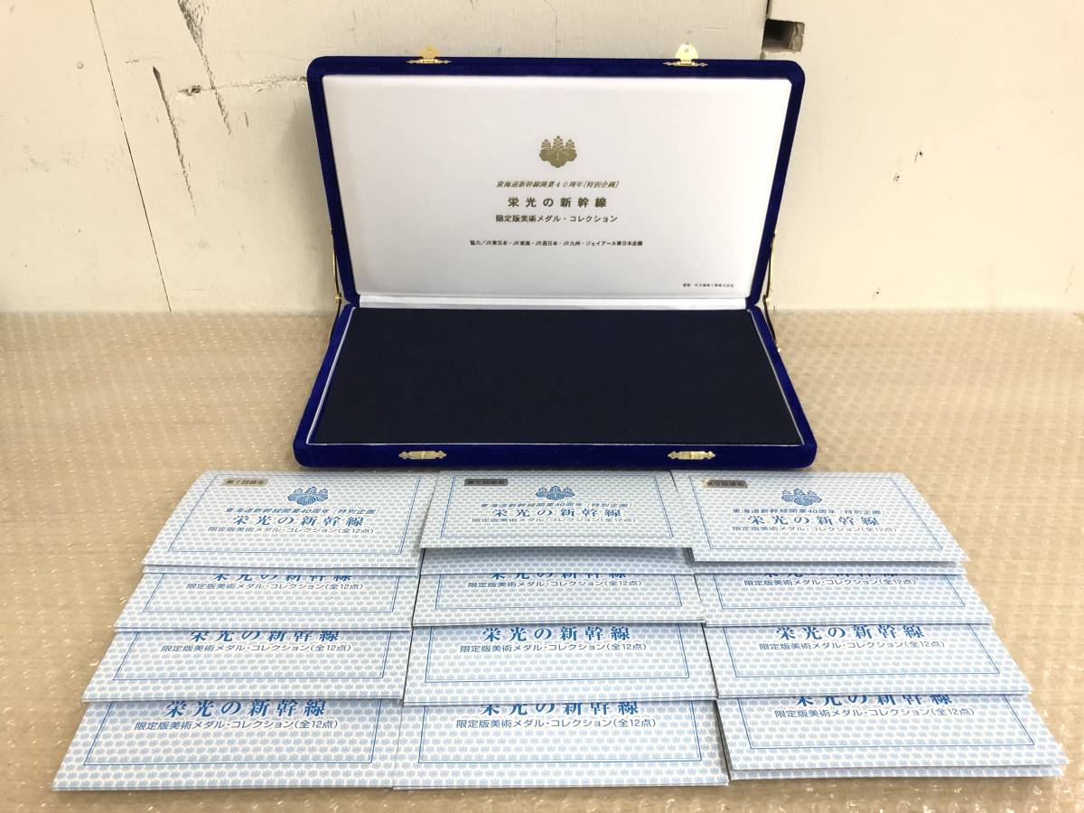 人気，格安 純銀/東海道新幹線開業40周年/特別企画/栄光の新幹線/限定版美術メダル コレクション/全12点/小判付/総重量約720g/(銀)｜売買されたオークション情報、yahooの商品情報をアーカイブ公開 - オー 銀