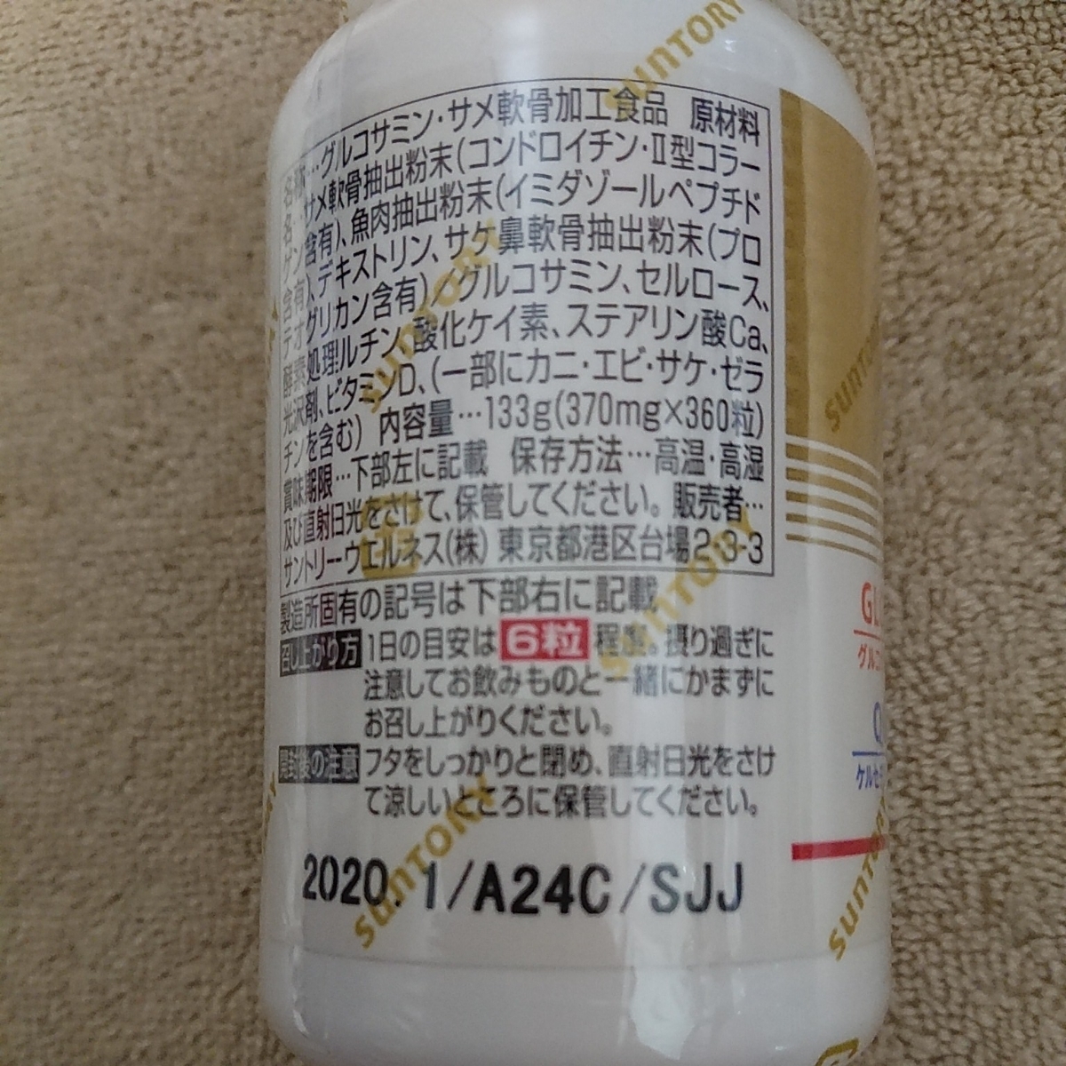 【送料無料】新品未開封 サントリー ロコモア 360錠 賞味期限2020.1 健康食品 サプリメント