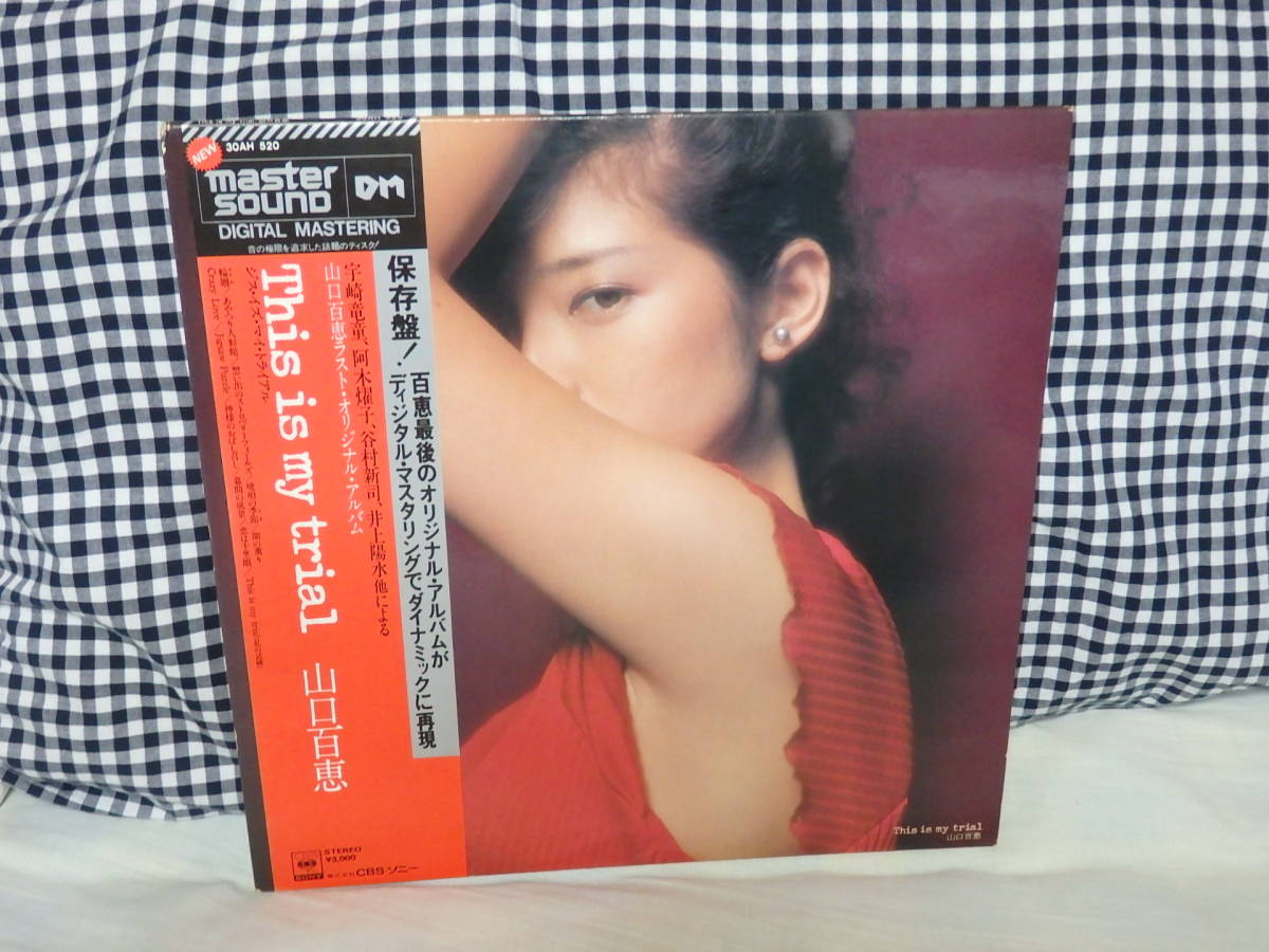 山口百恵 This my is - Trial My Is ディス・イズ・マイ・トライアル