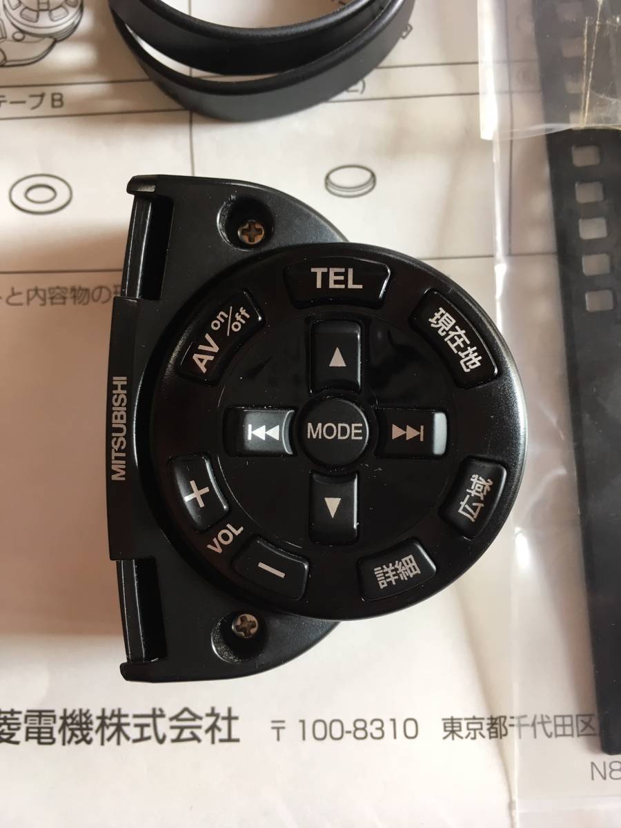 三菱電機 RE-MZ50 ドライビングリモコン ドラコン 三菱ナビ 「re