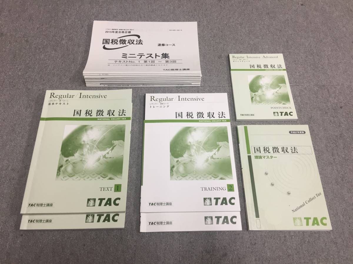 税理士 | 国税徴収法 0 酒税法 税理士｜TAC株式会社 出版事業部 