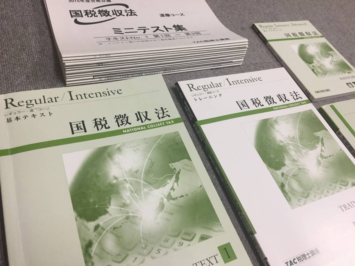 税理士 | 国税徴収法 0 酒税法 税理士｜TAC株式会社 出版事業部 