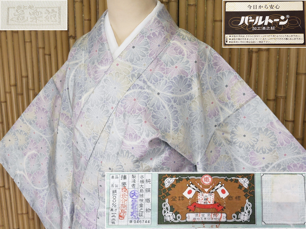 京かんざし】☆78☆本場白大島紬 別誂 本地球 菊文 唐草小柄