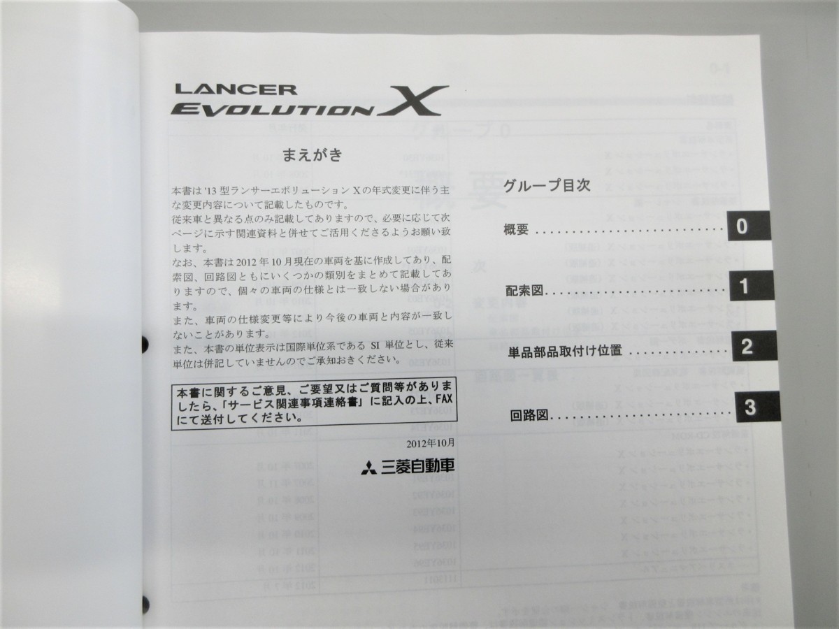 CZ4A EVOLUTION ⁄ LANCER X - [三菱車純正部品販売の店 GSR 