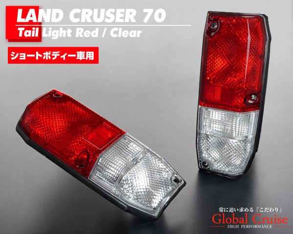 トヨタ純正 70系 ランドクルーザー プラド テール 77 78系 現状販売