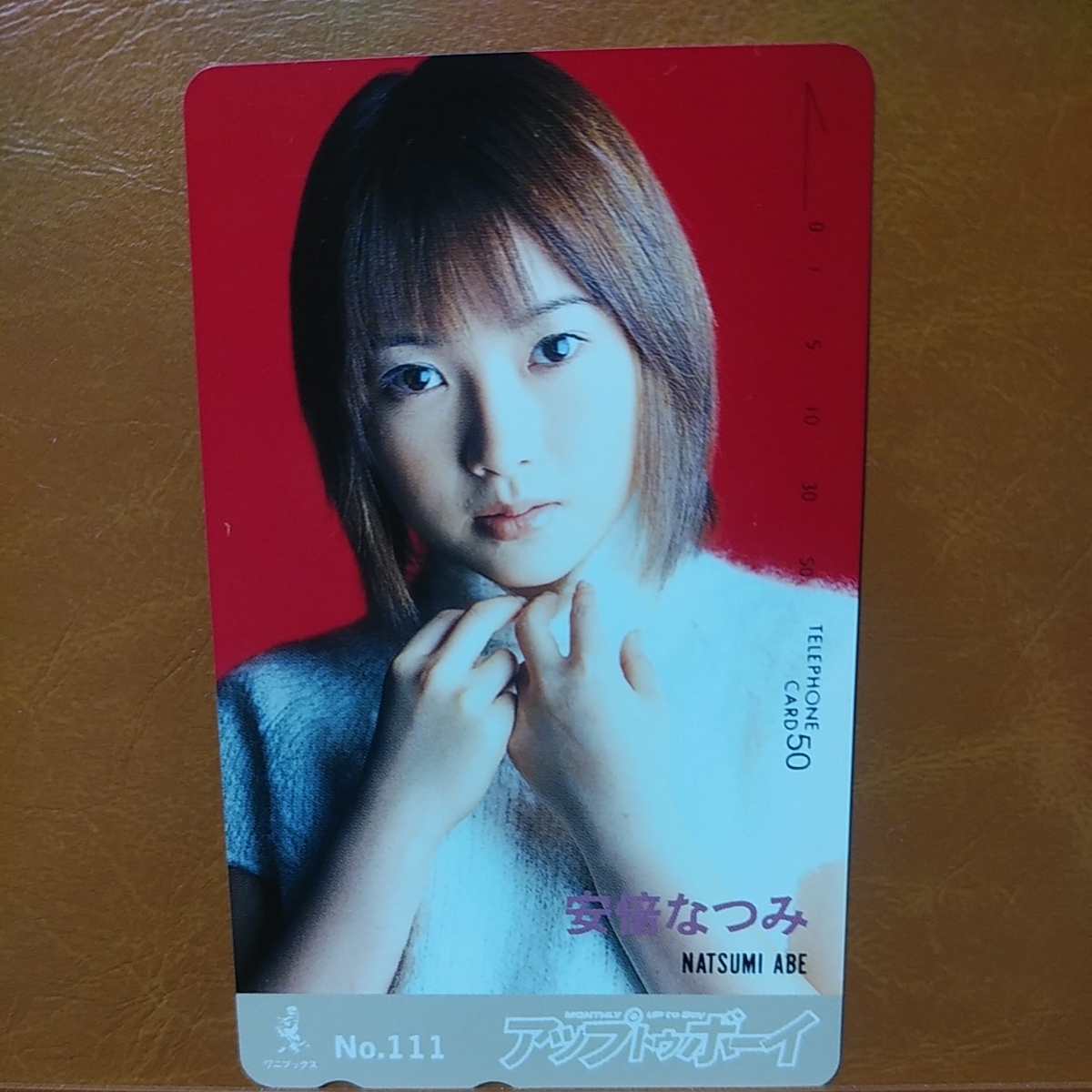 安倍なつみアップトゥボーイuptoboy懐かしすぎるかわいすぎるカメラ目線上目遣いセクシーショットテレホンカード テレカ テレフォンカード テレホンカード 売買されたオークション情報 Yahooの商品情報をアーカイブ公開 オークファン Aucfan Com