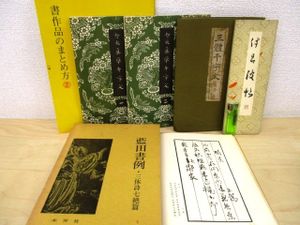 殿村藍田のYahoo!オークション(旧ヤフオク!)の相場・価格を見る｜Yahoo