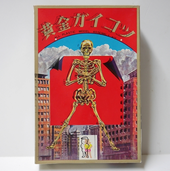 岡本模型オカモト 1967年製プラモデル　黄金ガイコツ　おばけ/怪奇モノ/スリラー