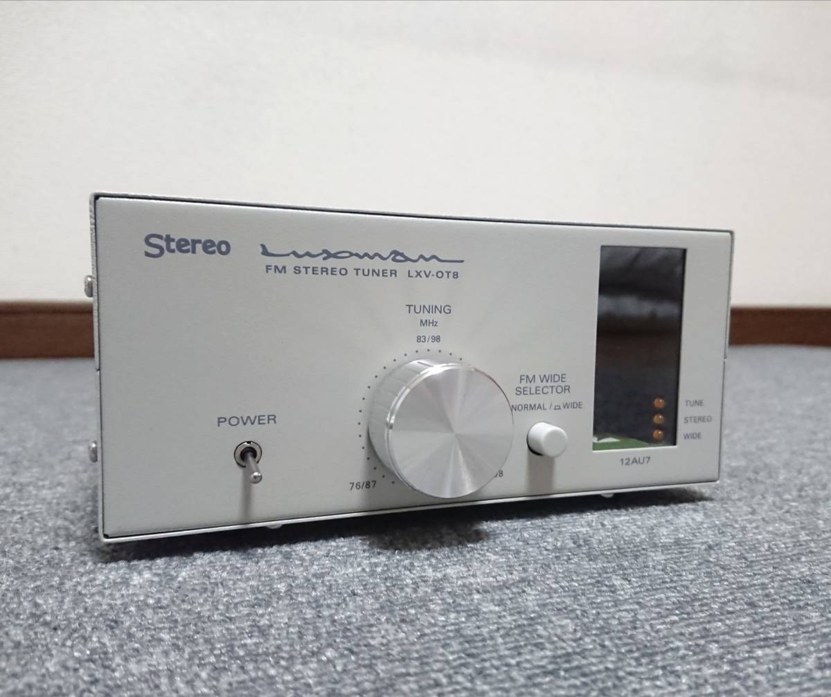電波を受信せよ 真空管FMチューナー: 特別付録:ラックスマン製真空管FM