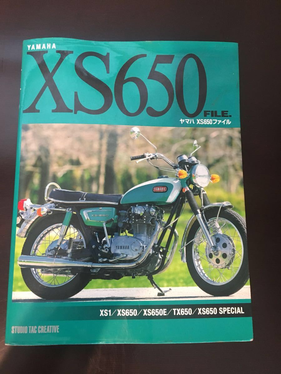 送料込 ヤマハ XS650ファイル 絶版本 XS1 TX650 【公式通販】