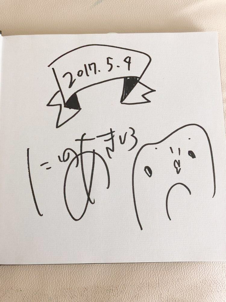 直筆サイン 西野亮廣 「えんとつ町のプペル 」ポストカード付き キング