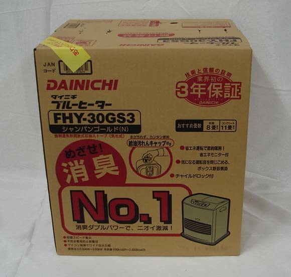 19N0089 5 札幌発 引取歓迎 DAINICHI/ダイニチ FHY-30GS3 ブルーヒーター ポータブルファンヒーター ストーブ 未開封 NC TYPE【2025年モデル】 | 家庭用石油ファンヒーター | 製品紹介