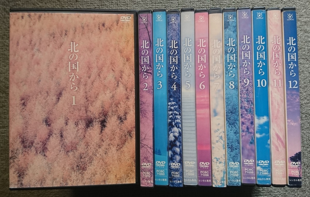 レンタル版DVD】北の国から 全12巻 原作:倉本聰 DVD BOX付き(