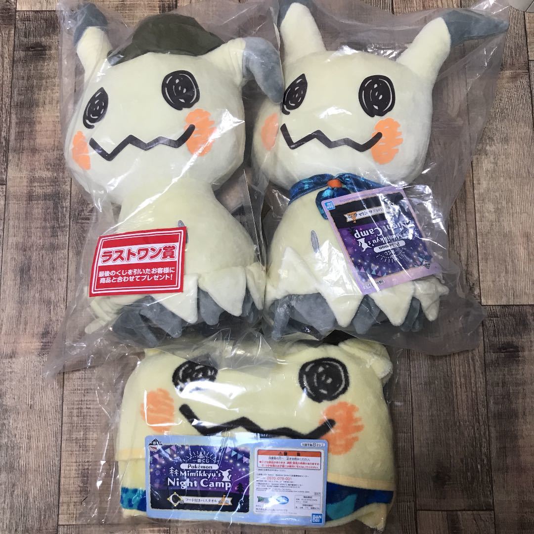 22年秋冬新作 ポケモン 一番くじ ラストワン賞 a賞 b賞 3点セット ぬいぐるみ Www Cecop Gob Mx 22年秋冬新作 ポケモン 一番くじ ラストワン賞 a賞 b賞 3点セット ぬいぐるみ Www Cecop Gob Mx