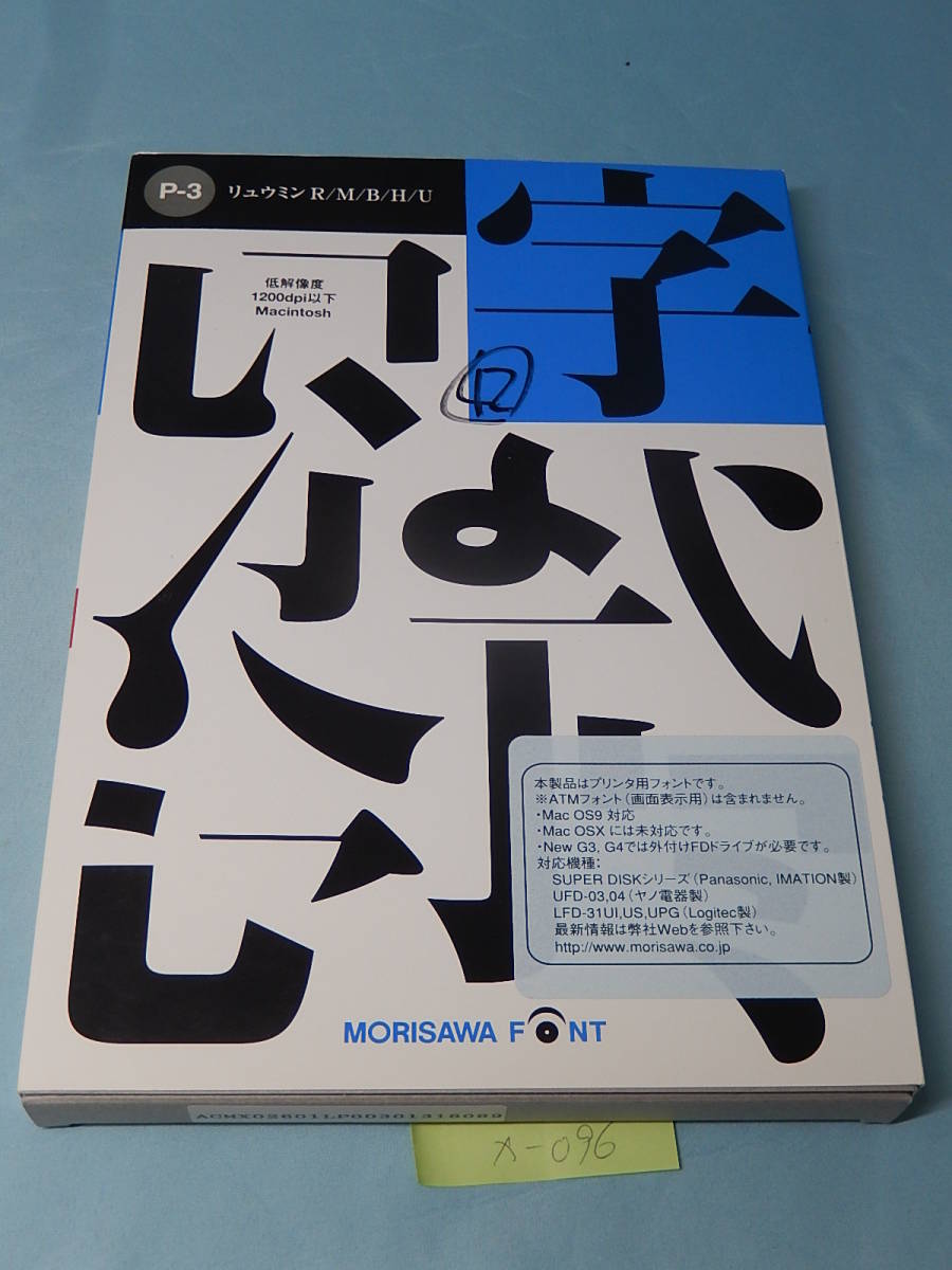 2026年最新Yahoo!オークション | Pack Select : Font MORISAWA 
