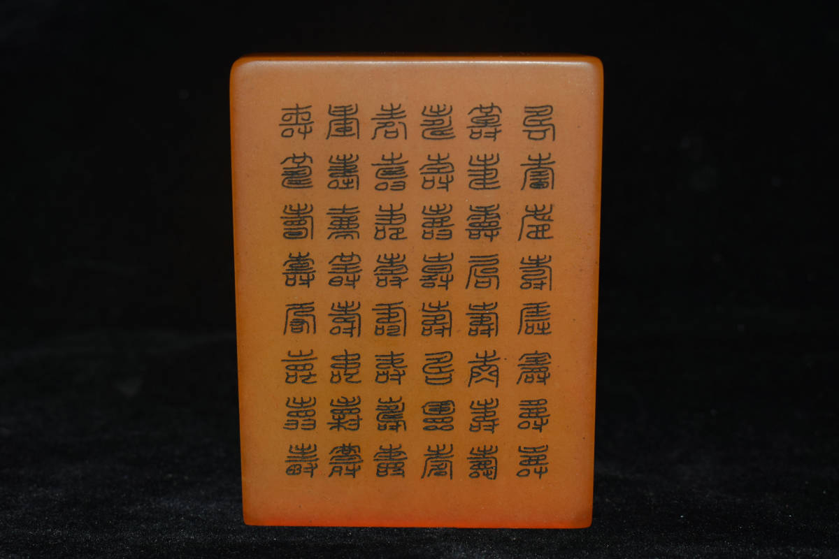 低価，SALE 印章 手彫 寿山石 百寿図 印鑑 文房具 書道品 賞物(書道)｜売買されたオークション情報、yahooの商品情報をアーカイブ公開 - オークファン 書道