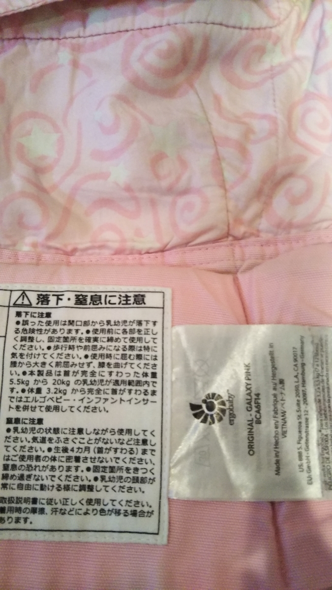 【送料無料】ベビーキャリア 抱っこ紐 エルゴベビー　ergobaby　ギャラクシーピンク　抱っこひも_4