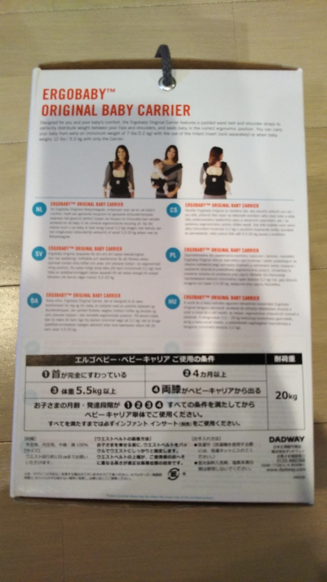 【送料無料】ベビーキャリア 抱っこ紐 エルゴベビー　ergobaby　ギャラクシーピンク　抱っこひも_6