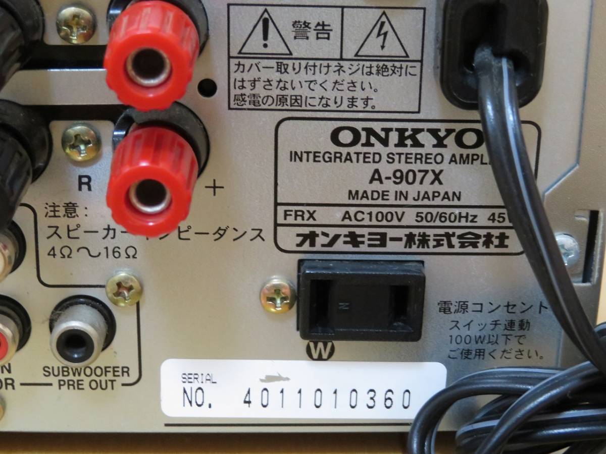 ☆ONKYO☆インテグレーテッドステレオアンプ☆A-907X☆オンキョー