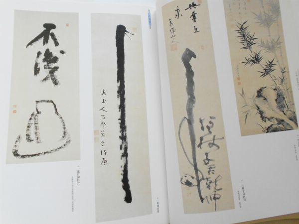 岡田茂吉(自観)3 大建設 書幅 扁額／世界救世教教祖 東京 美術品収集家
