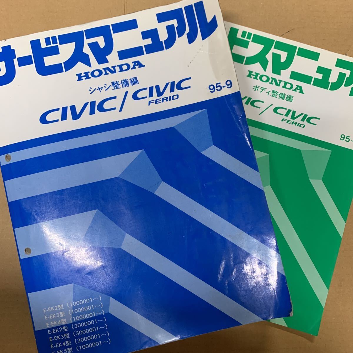 サービスマニュアル ホンダ エンジン整備編 HONDA ○01)1点限り!HONDA