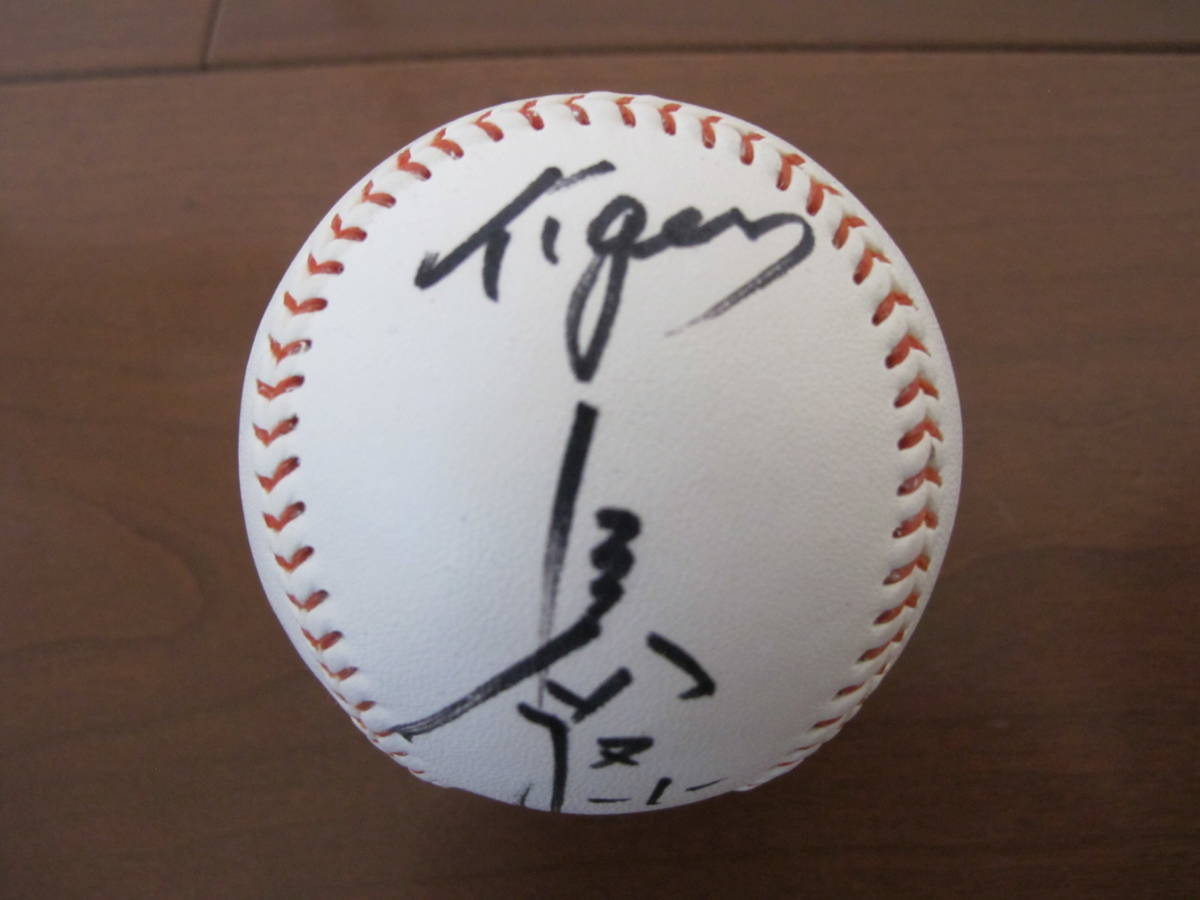 2005年 日本シリーズ 阪神タイガース 1 鳥谷敬選手 サインボール 鳥谷
