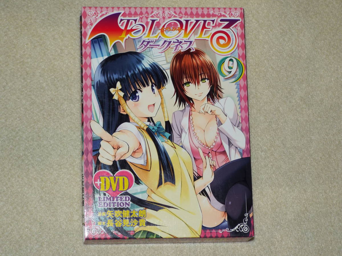 To Loveる とらぶる ダークネス Ova第4巻 コミックス第9巻 た行 売買されたオークション情報 Yahooの商品情報をアーカイブ公開 オークファン Aucfan Com