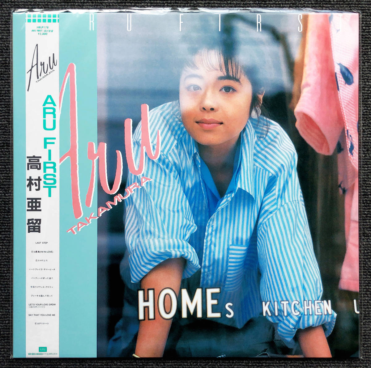 ◇新品◇アナログ復刻盤◇ARU FIRST◇高村亜留◇アルファースト◇