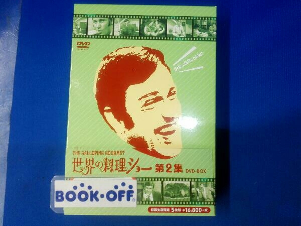 DVD 世界の料理ショー～第2集～ DVD BOX グラハム・カー DVD 世界の