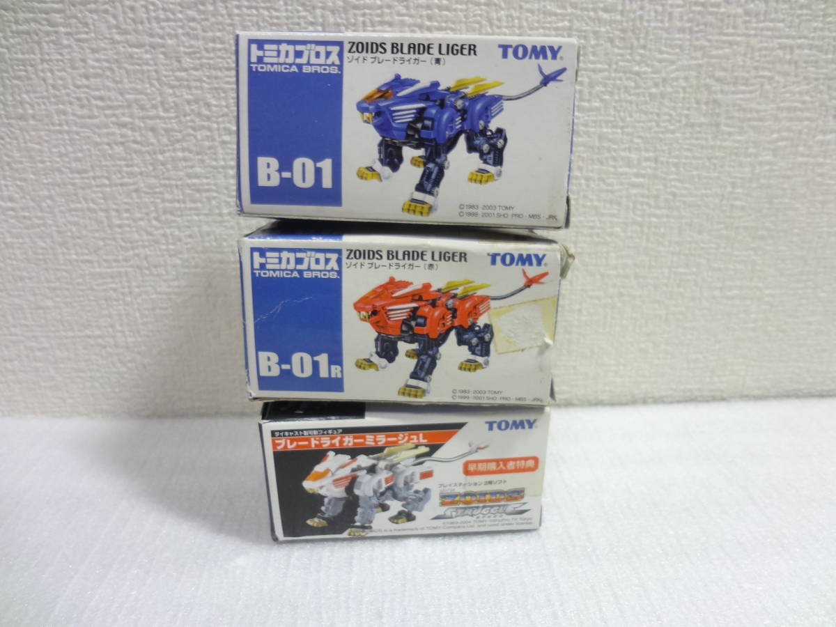 TOMY/ゾイド/トミカブロス/ブレードライガー3色セット/外箱開封/パーツ