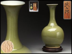 よりまき　茶道具　板谷波山作　素釉　茶入　仕覆付　共箱　D　9192 板谷波山のYahoo!オークション(旧ヤフオク!)の相場・価格を見る｜Yahoo