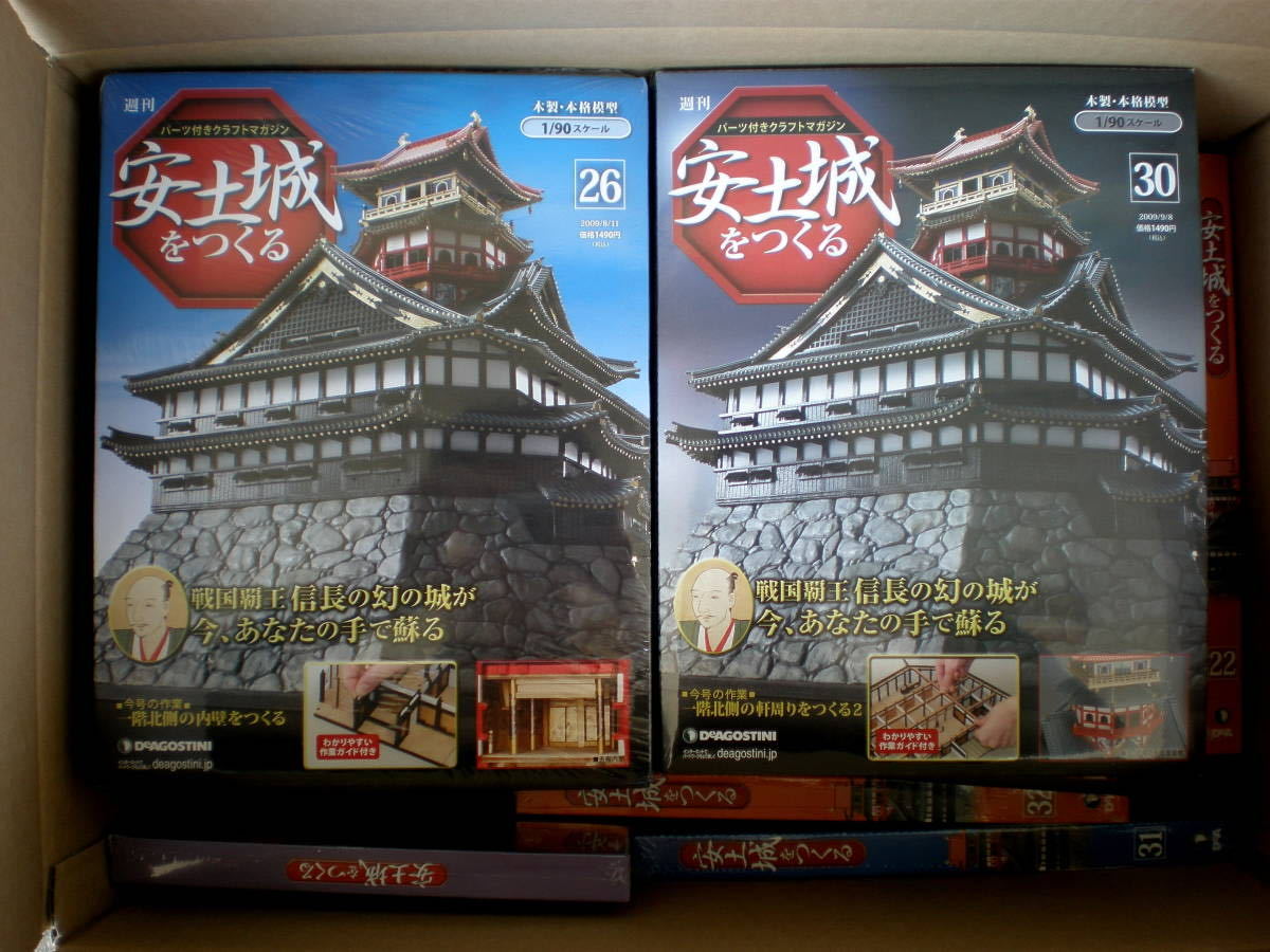 デアゴスティーニ 安土城をつくる フルセット 開封済み 全110巻＋
