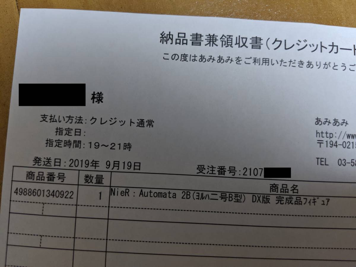 国内正規品 NieR:Automata 2B ヨルハ 二号B型 DX版 フィギュア フレア 