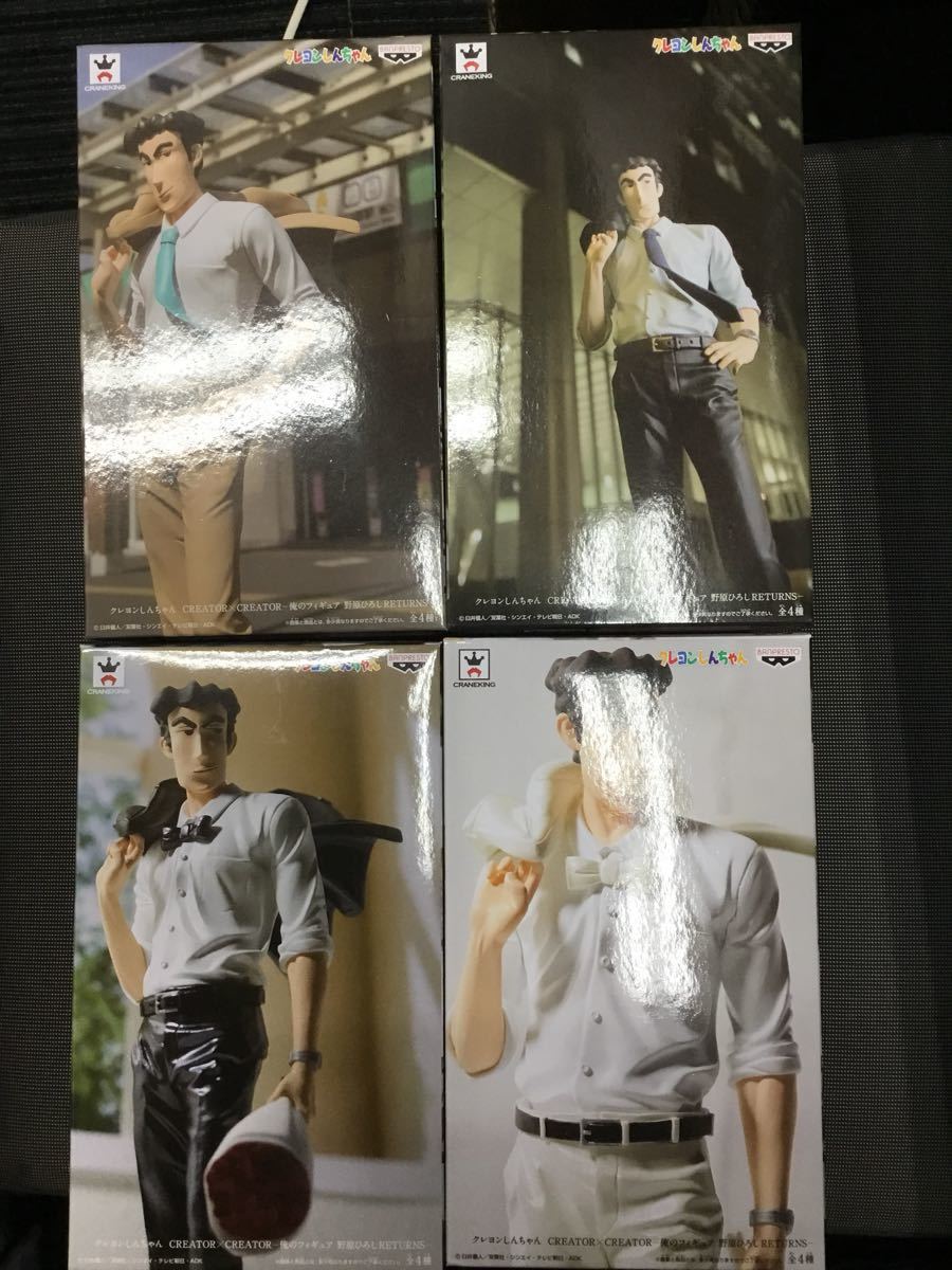 CREATOR×CREATOR 造形師×写真家 野原ひろしフィギュア 3種セット