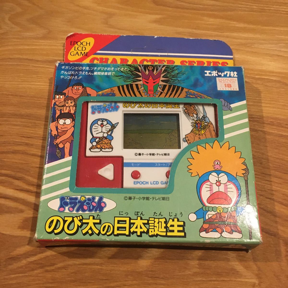 ゲームウォッチ ドラえもんのび太の日本誕生 エポック社
