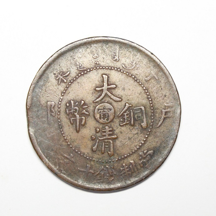 古銭 銀貨 朝鮮 - 孫文 「隆熙」の落札相場・落札価格 Yahoo