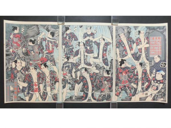 江戸 彫勇会/刺青/Tatoo/紋々/和彫り/鯉の滝登り/ふんどし/三枚続/大判