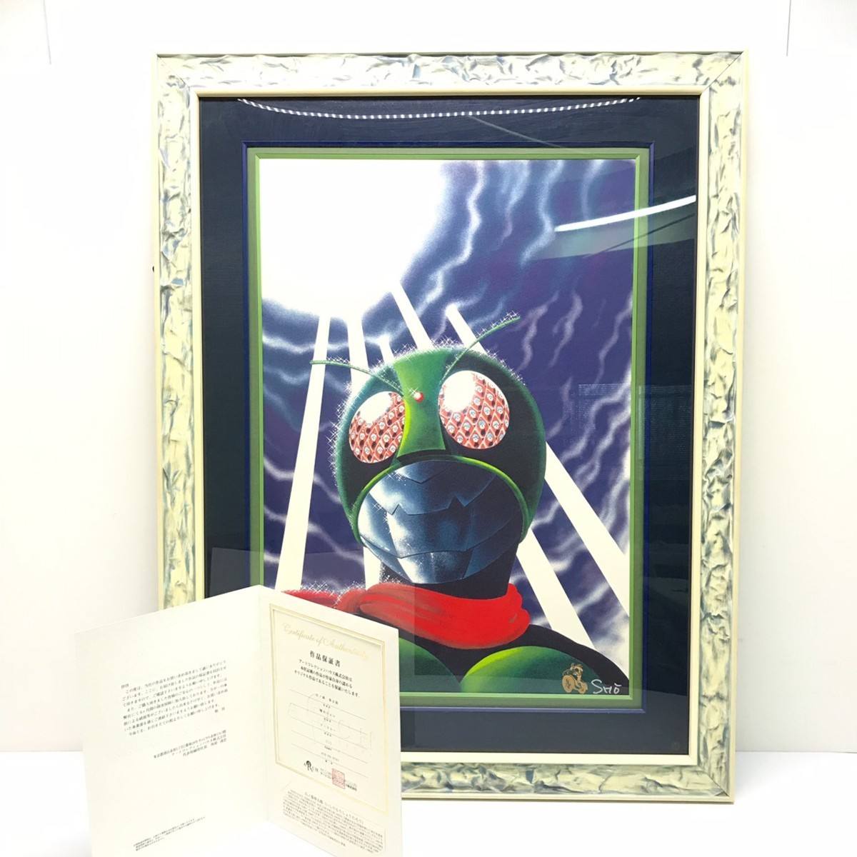 ○石ノ森章太郎○瞳のジュン○仮面ライダー○人気作品○ジークレー