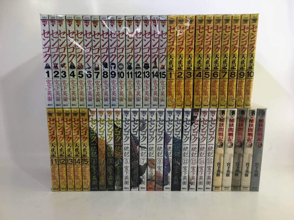 センゴク4シリーズセット セットコミック